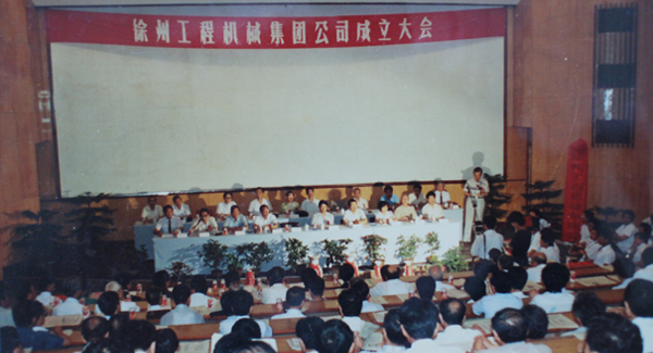 徐州工程機(jī)械集團(tuán)公司正式組建成立，以“三廠一所”（徐州重型機(jī)械廠、徐州裝載機(jī)廠、徐州工程機(jī)械制造廠和徐州工程機(jī)械研究所）為核心層組建的徐工集團(tuán)，成為行業(yè)首家集團(tuán)公司，成為中國(guó)工業(yè)企業(yè)集團(tuán)化改革的樣板