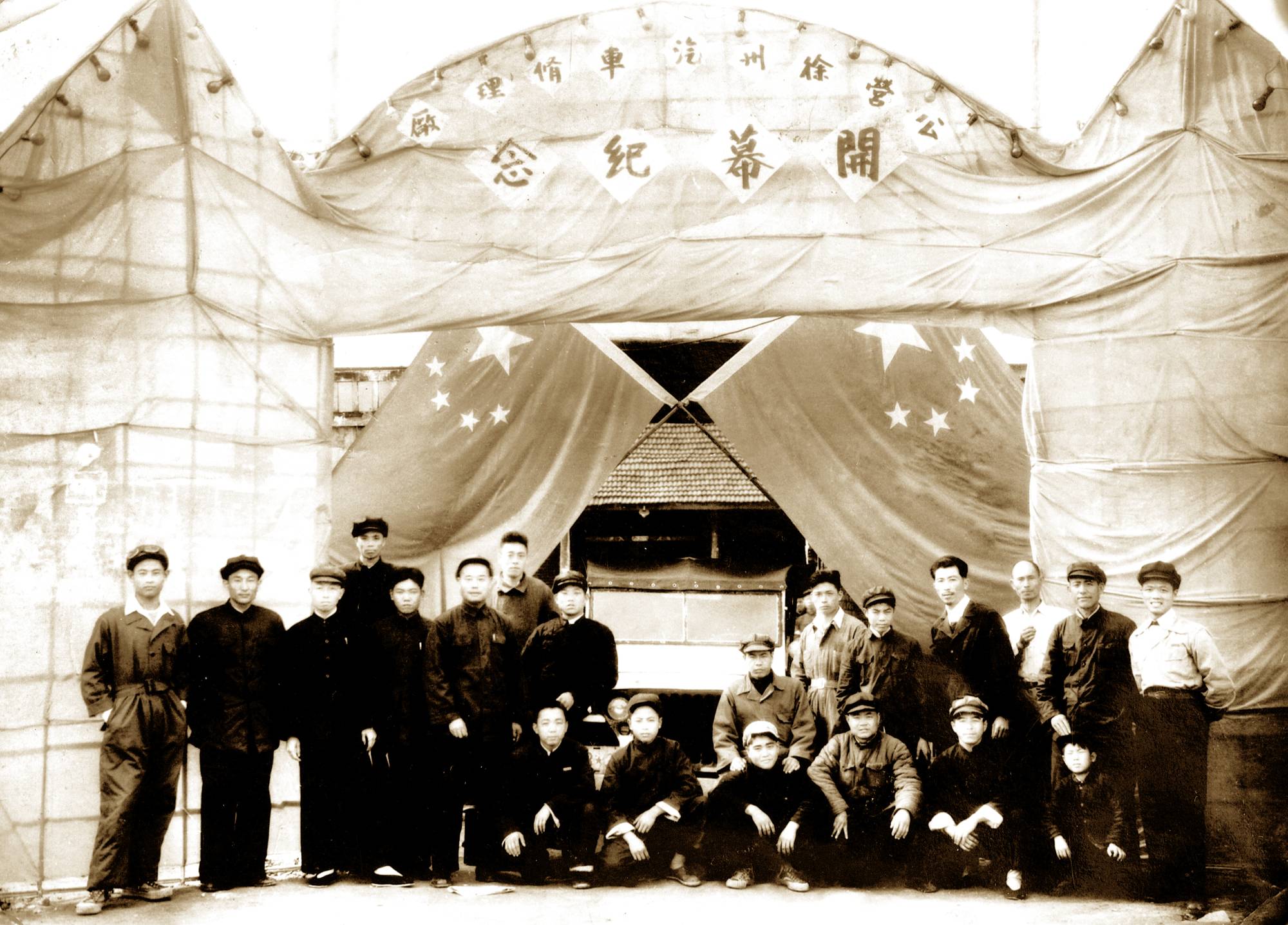 徐州順和汽車(chē)修理行成立，后發(fā)展為徐州裝載機(jī)廠