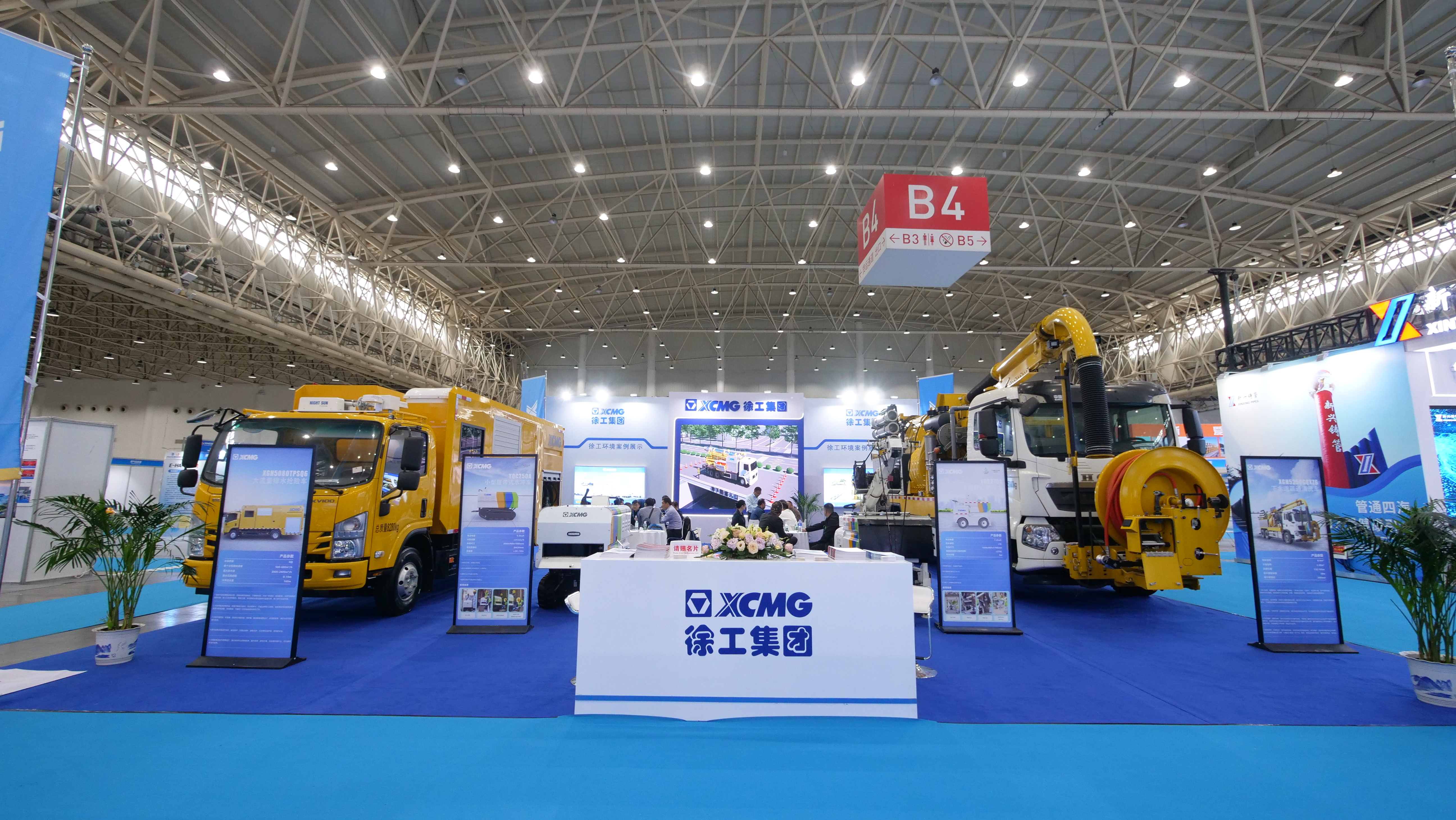 坐標武漢！徐工亮相2024中國國際管網(wǎng)展覽會