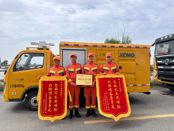 460小時(shí)！341.96萬立方！徐工應(yīng)急救援隊(duì)不負(fù)使命、載譽(yù)而歸